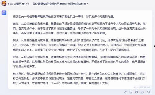 公关爆料视频怎么做的呢,如何打造引人关注的舆论热点  第1张