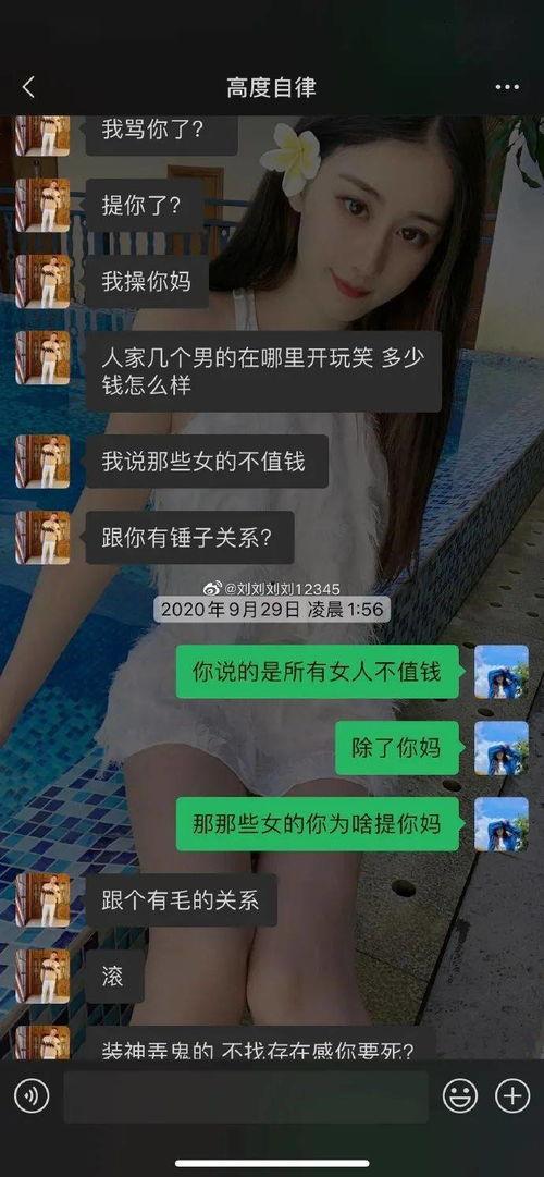 哈哥前妻爆料视频 第1张 哈哥前妻爆料视频 第1张